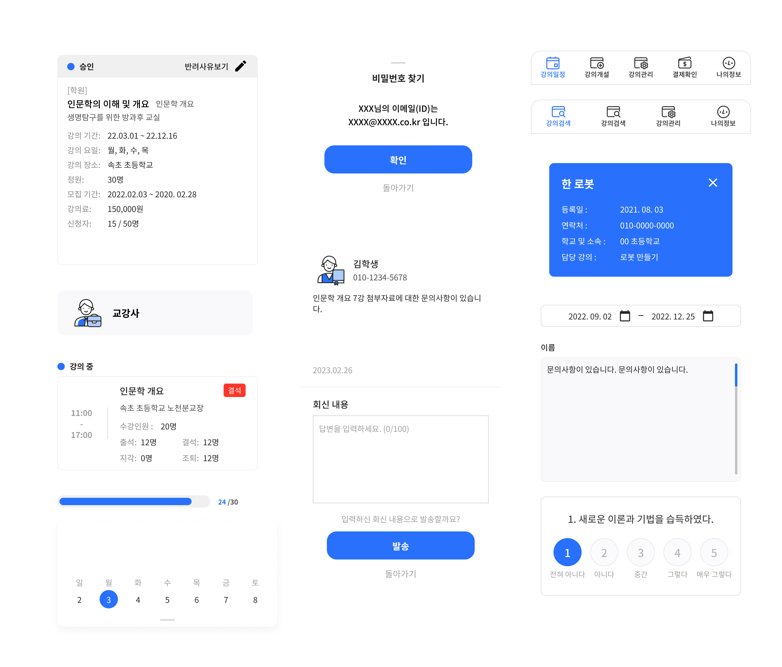 클래스체크 컴포넌트