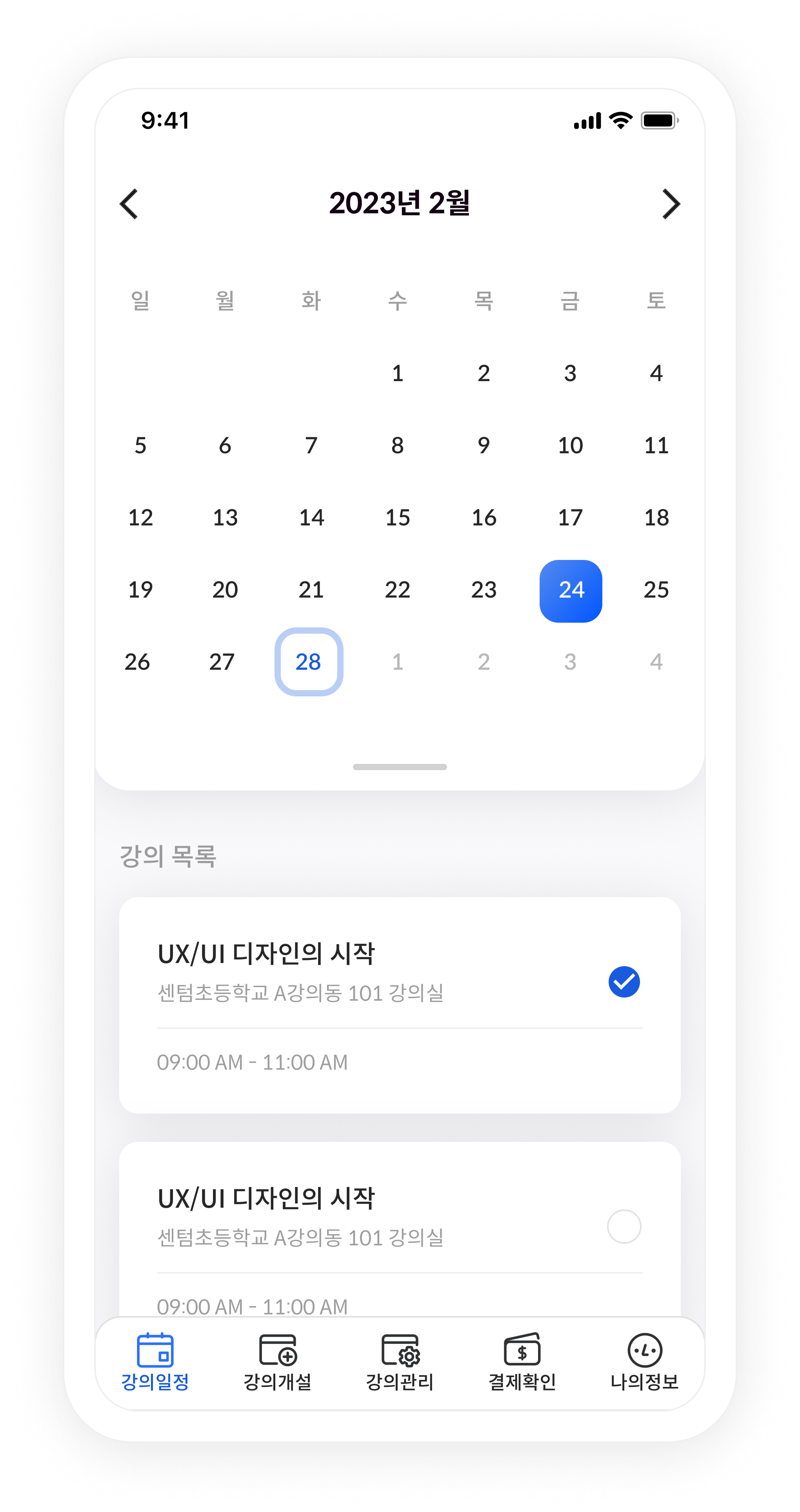 클래스체크 메인1