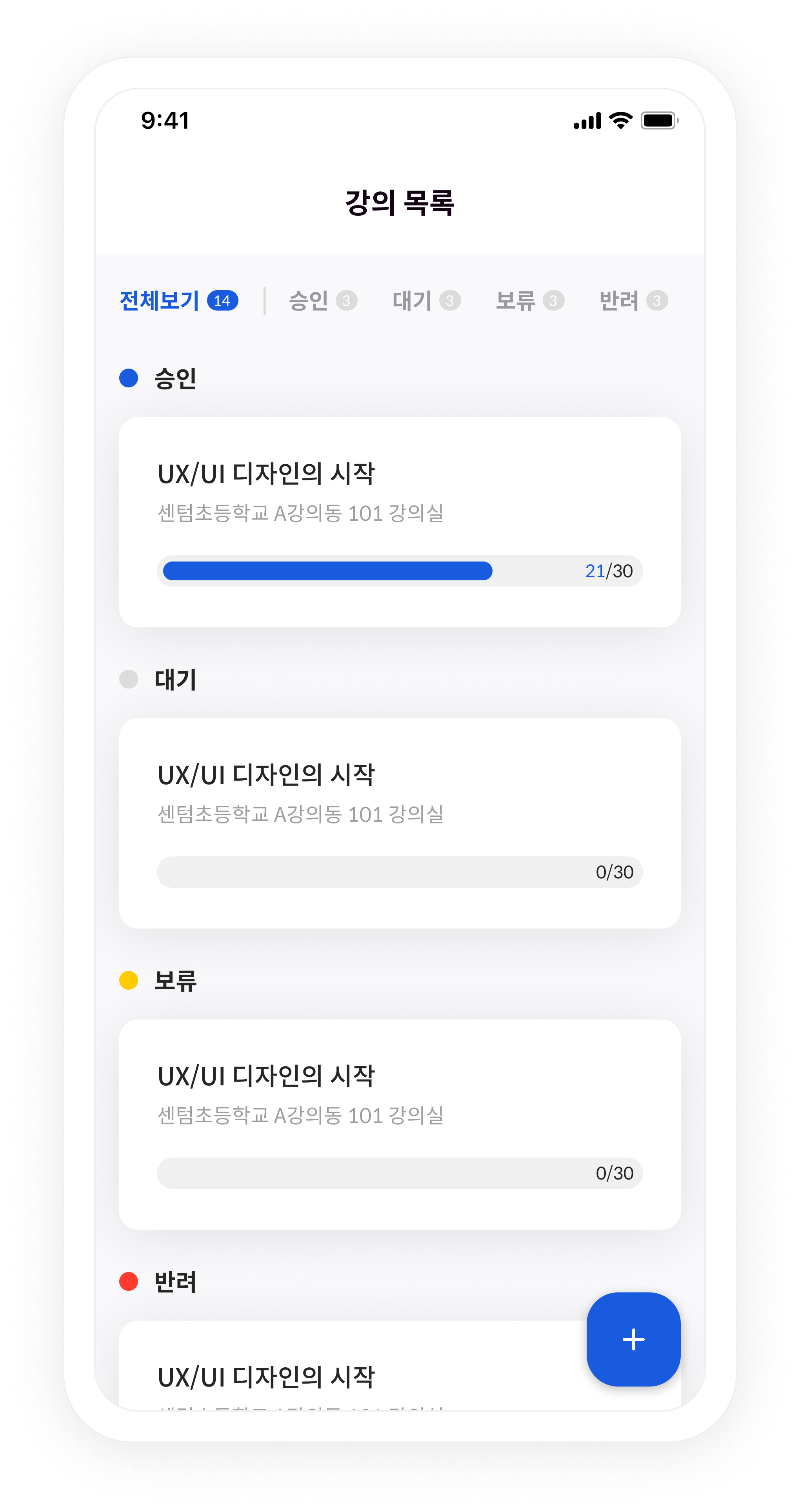 클래스체크 강의목록