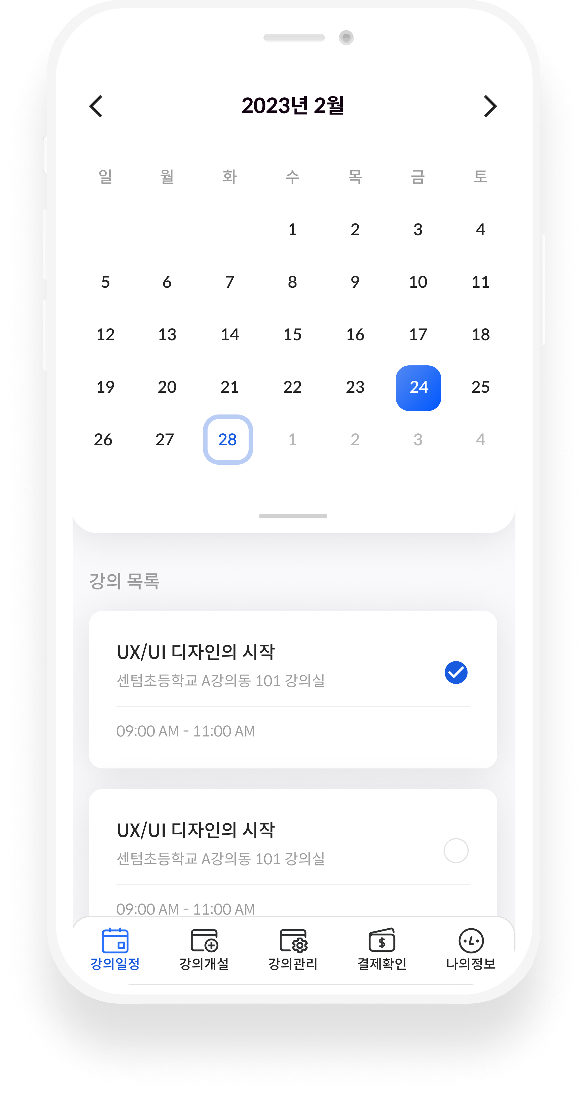 클래스체크 서브 비주얼 목업 이미지