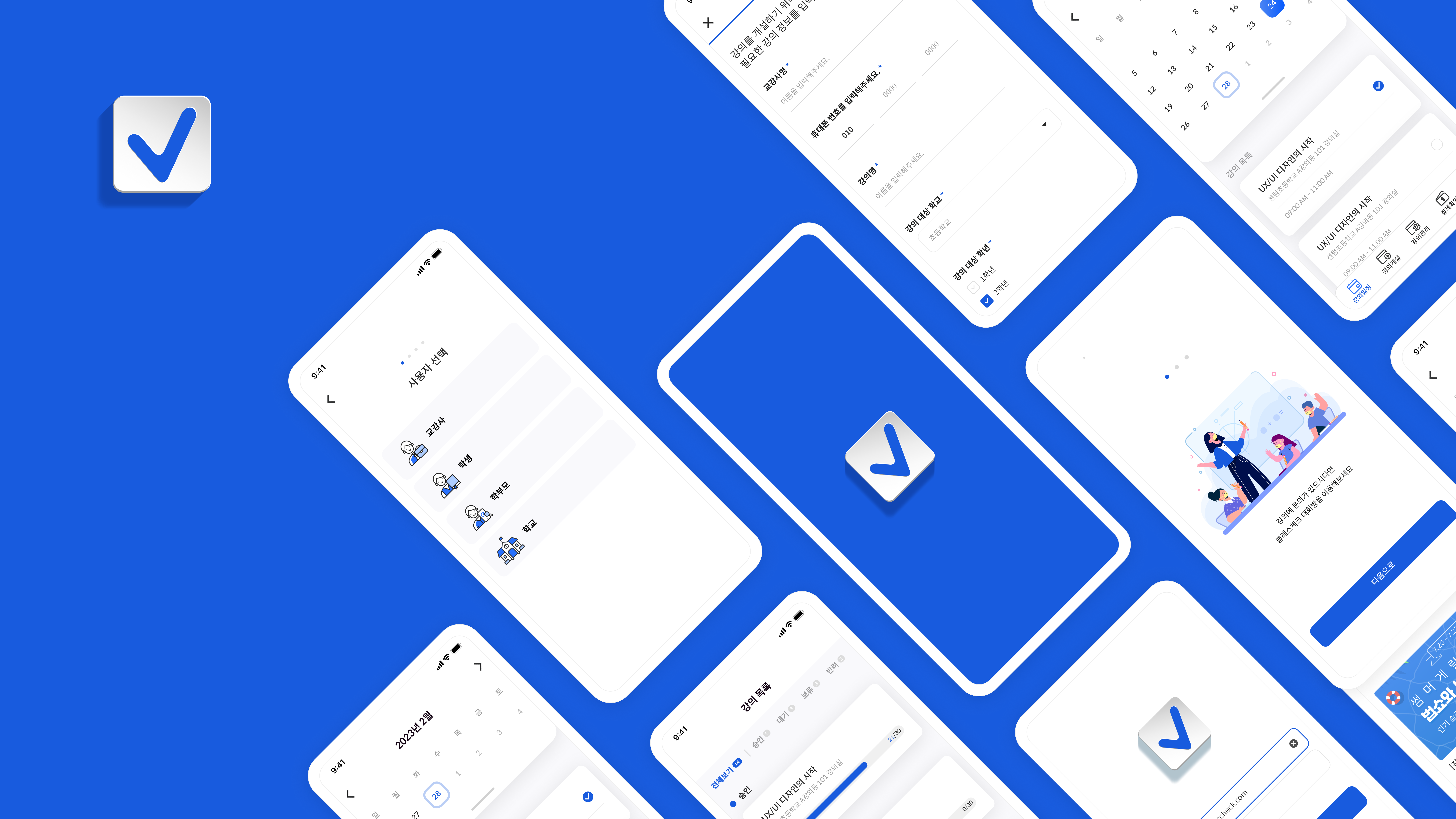 클래스체크 목업 페이지