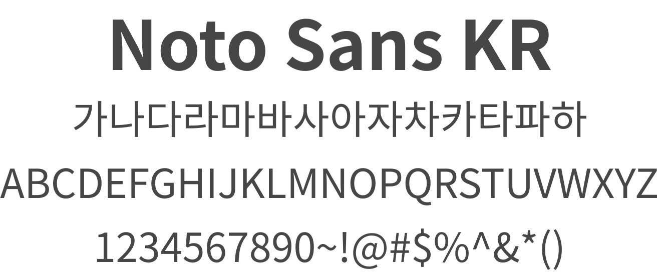 레시피아 폰트 시스템