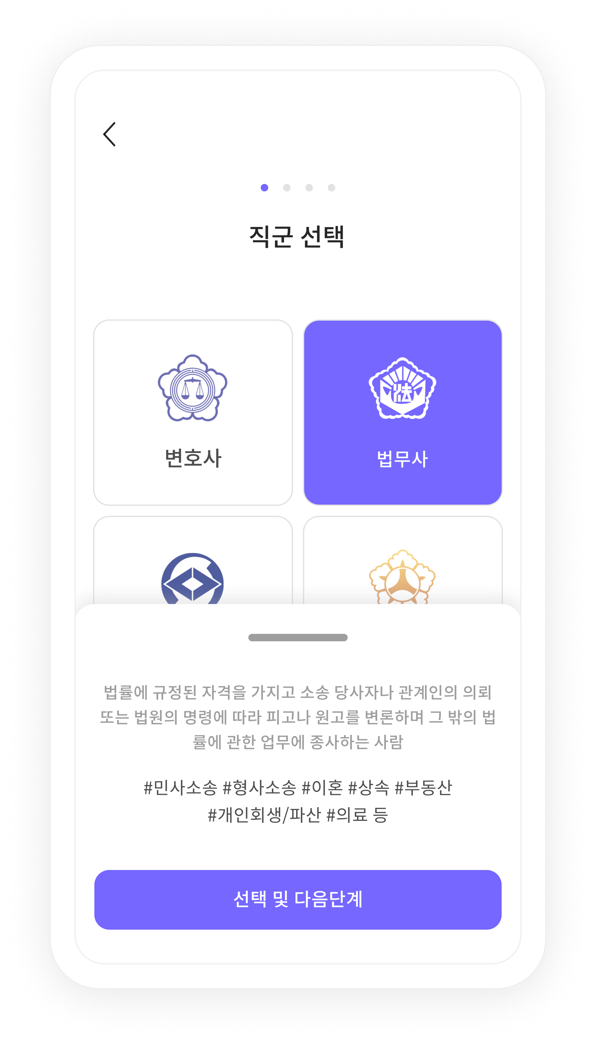법쇼 전문가선택