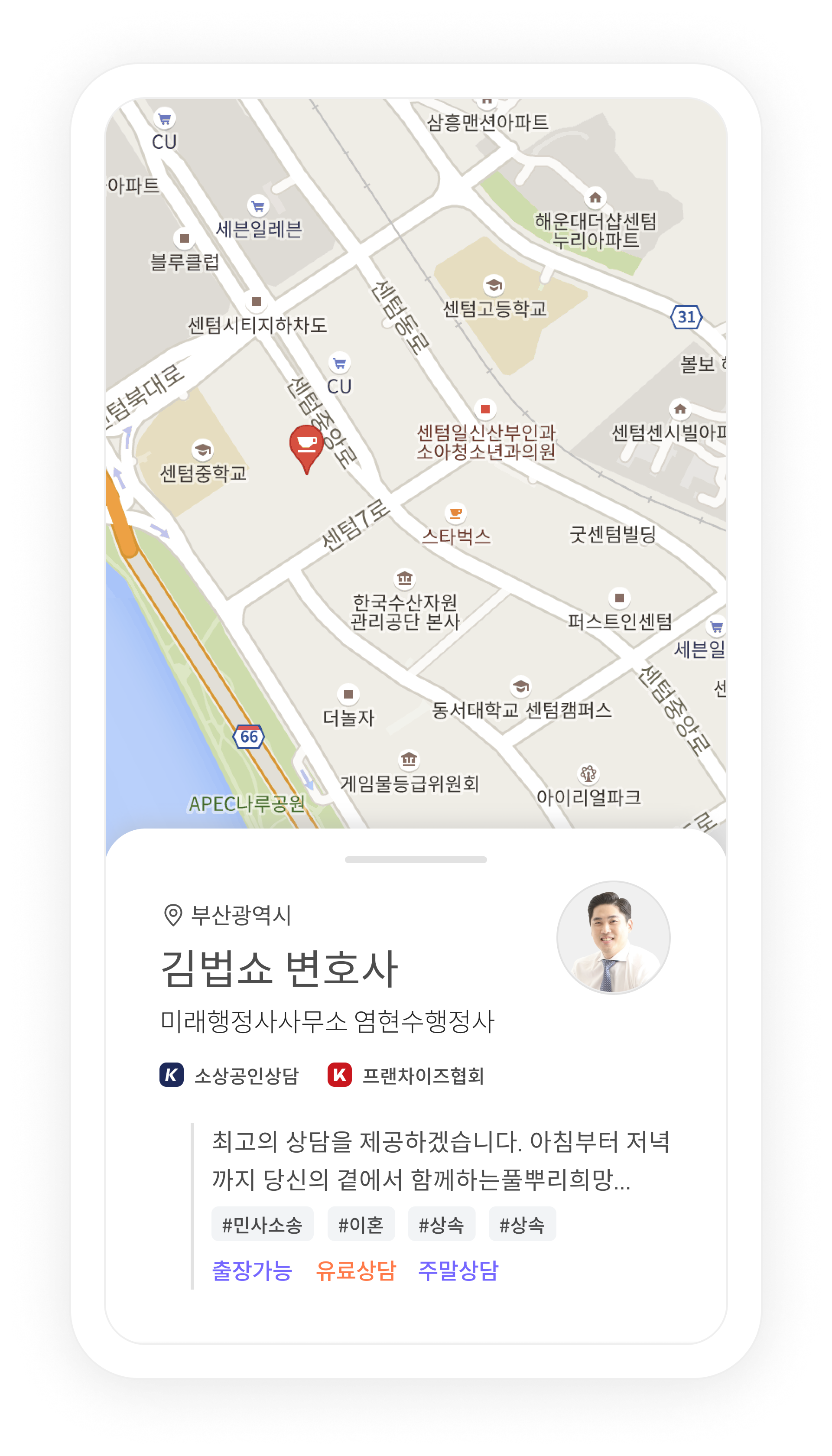 전문가 찾기2