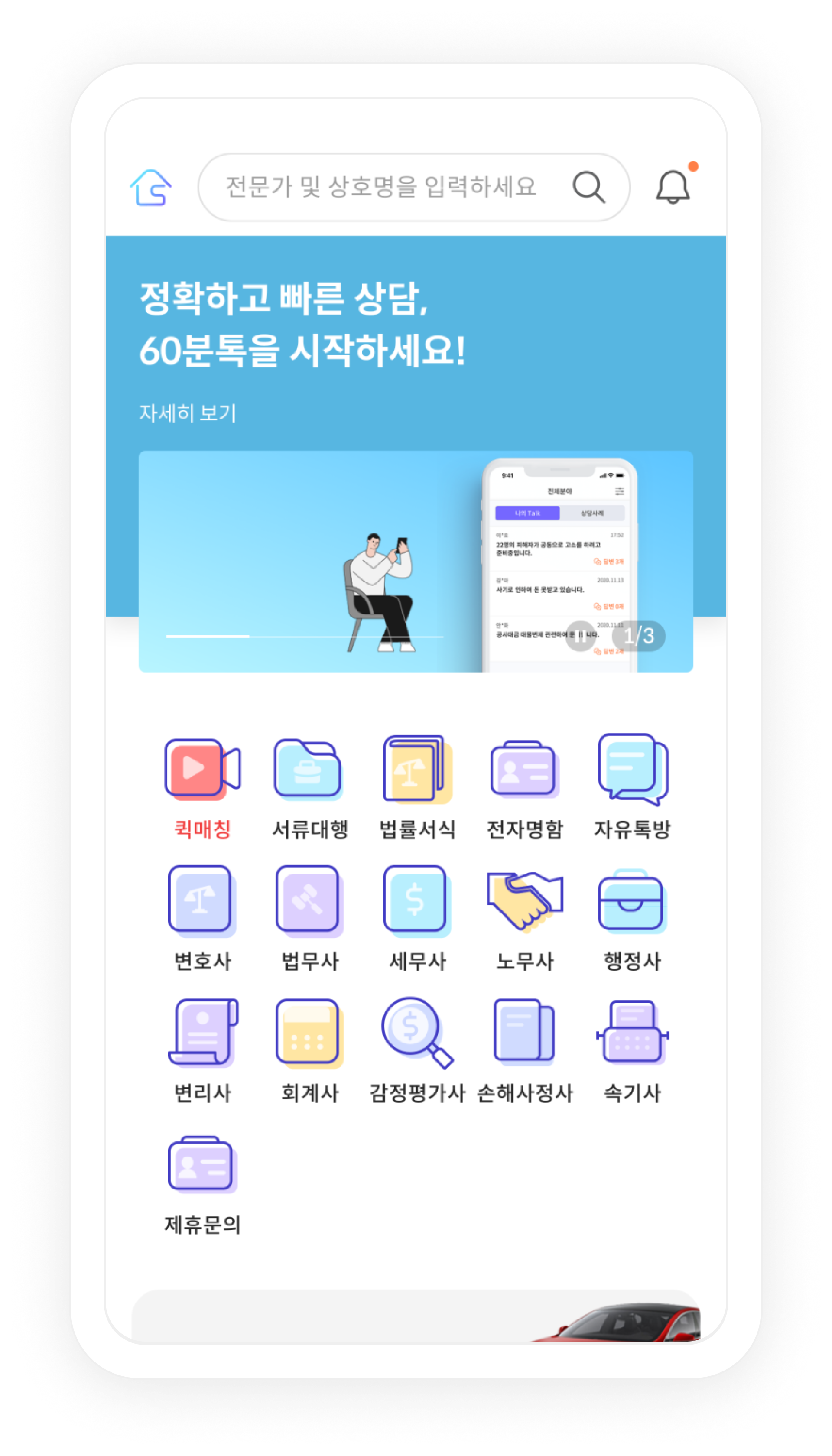 법쇼 메인