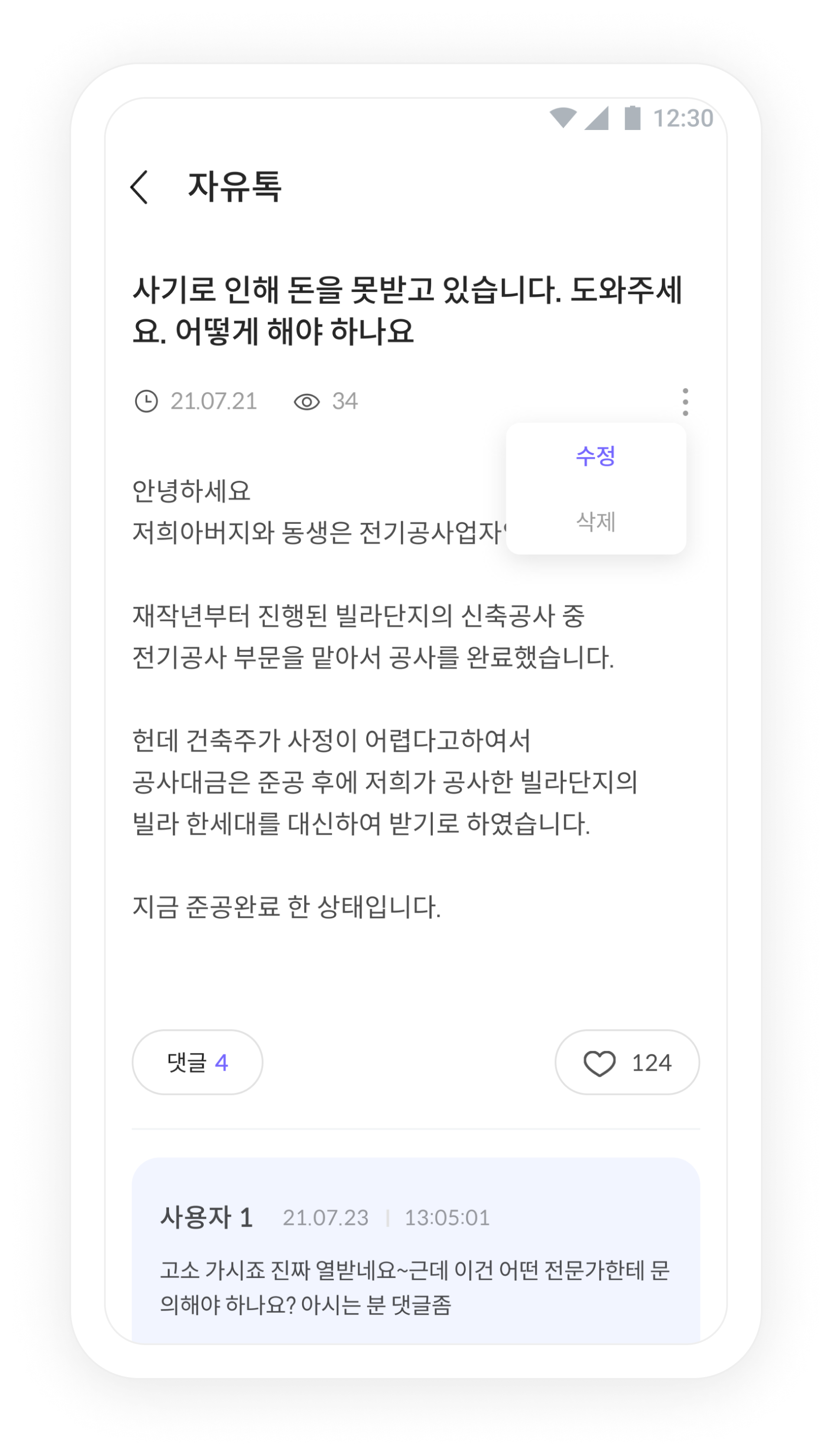 법쇼 자유톡2