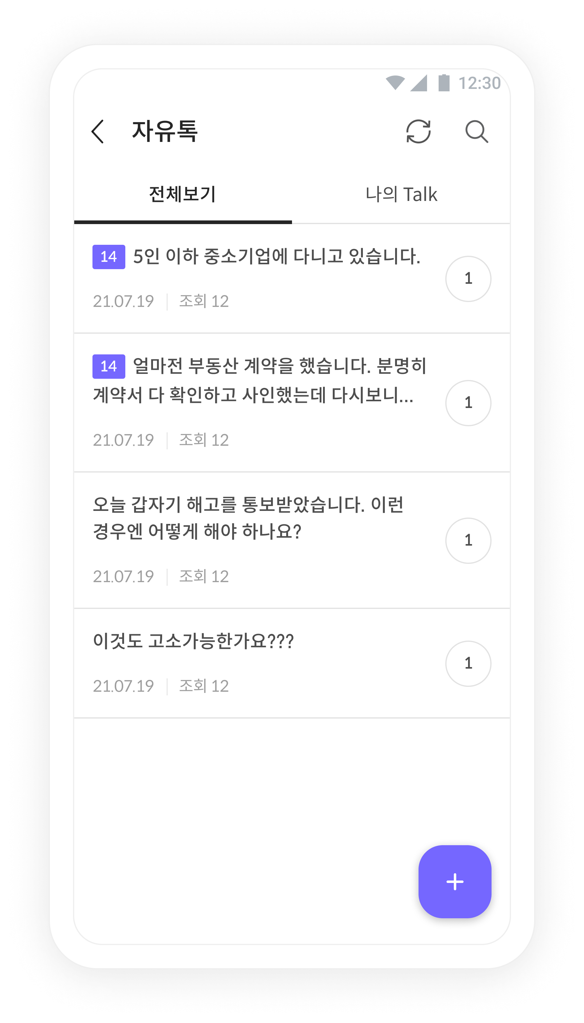 법쇼 자유톡1