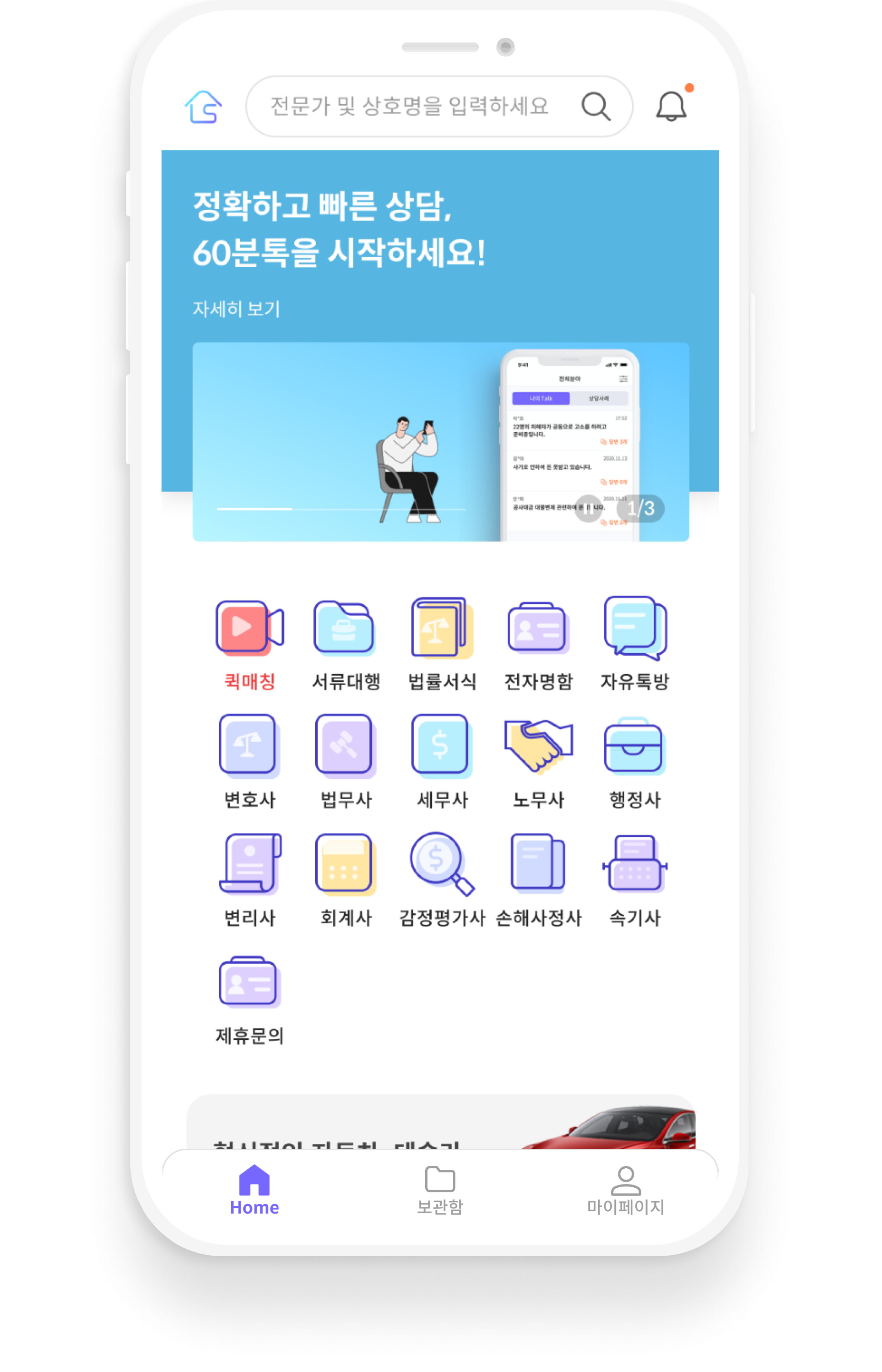 레시피아 서브 비주얼 목업 이미지