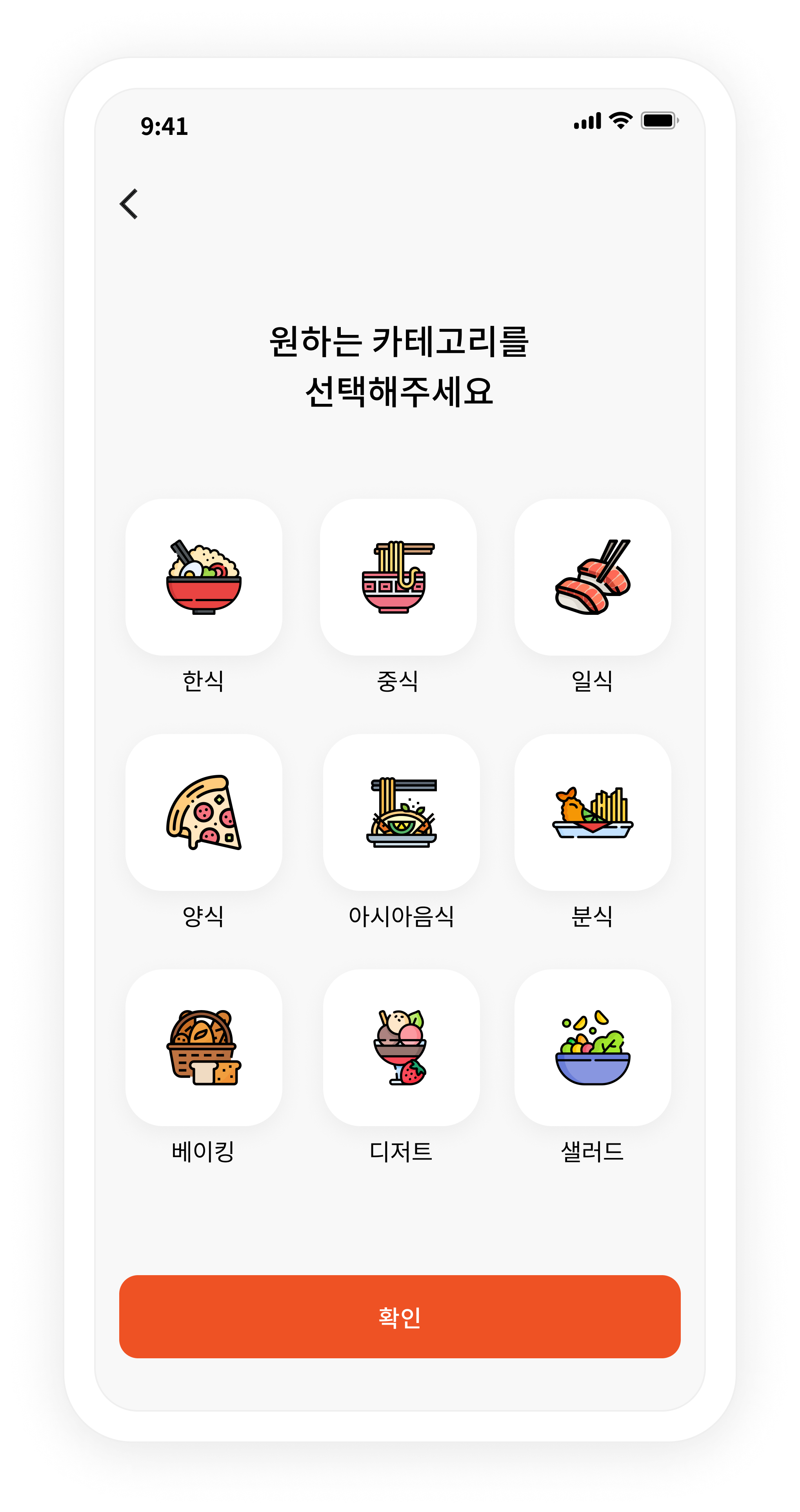레시피아 카테고리