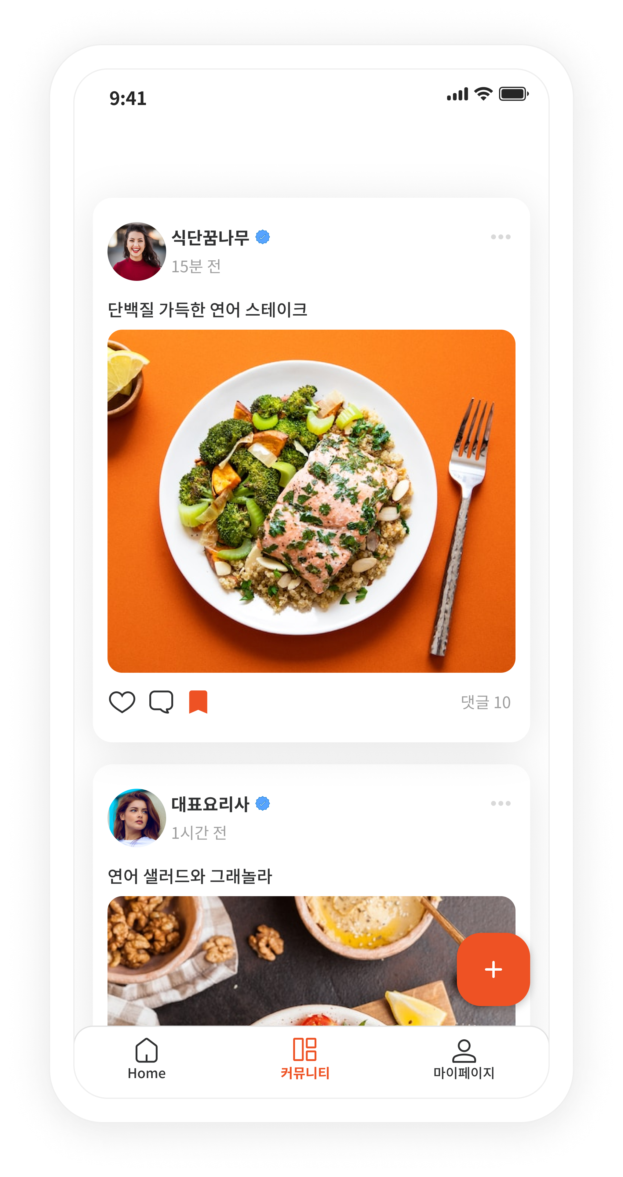레시피아 커뮤니티