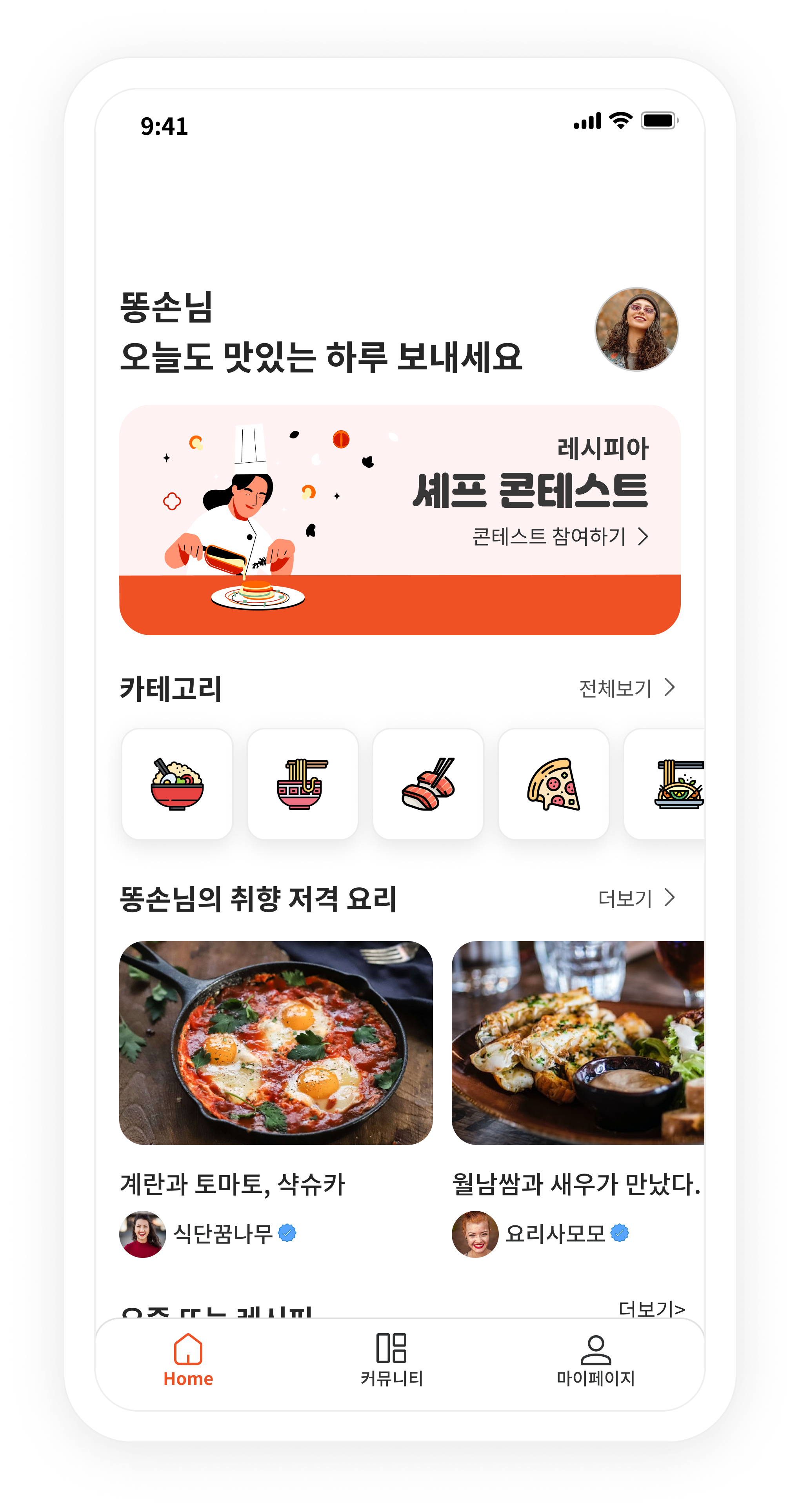 레시피아 메인