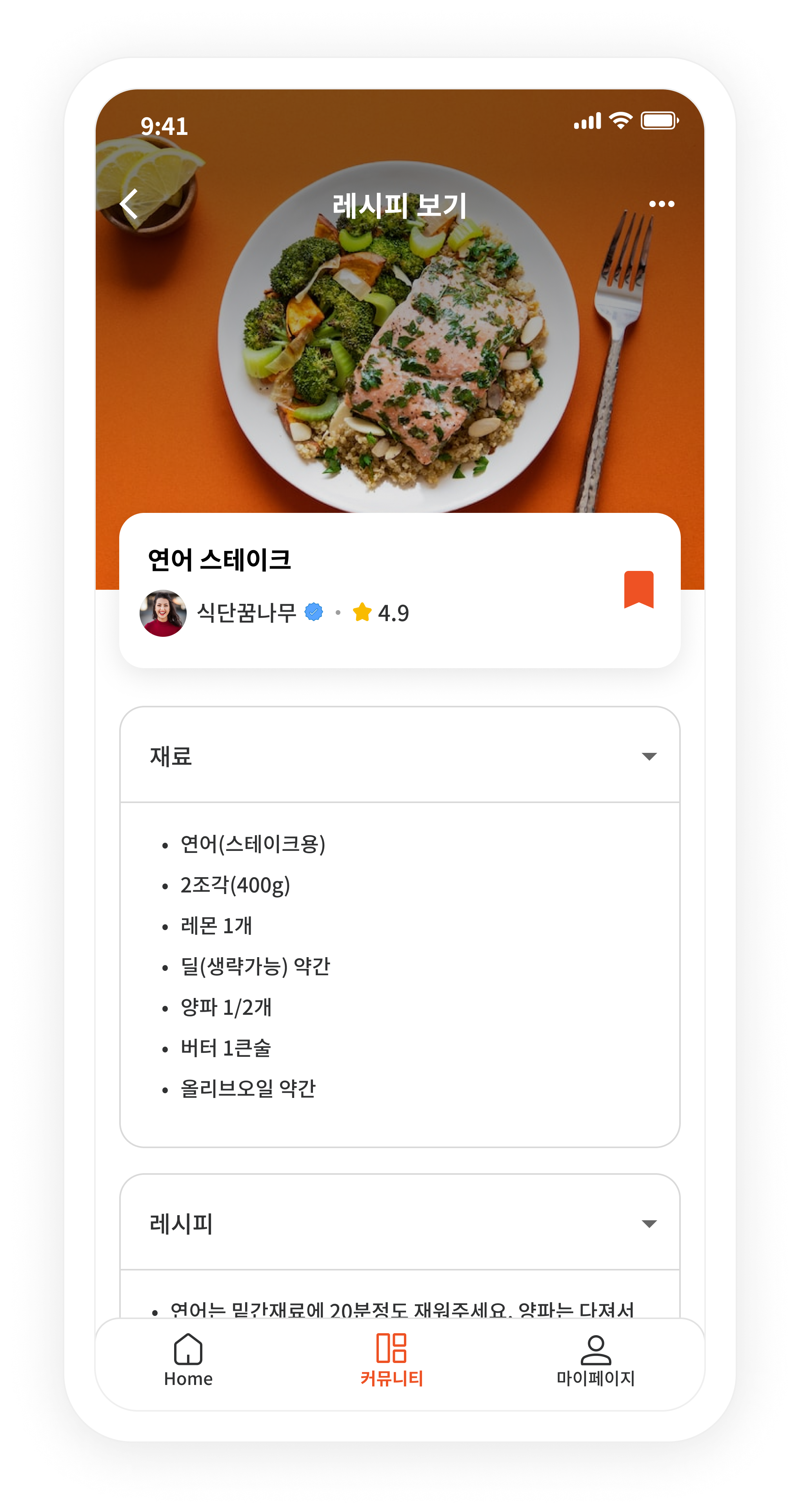 레시피아 레시피